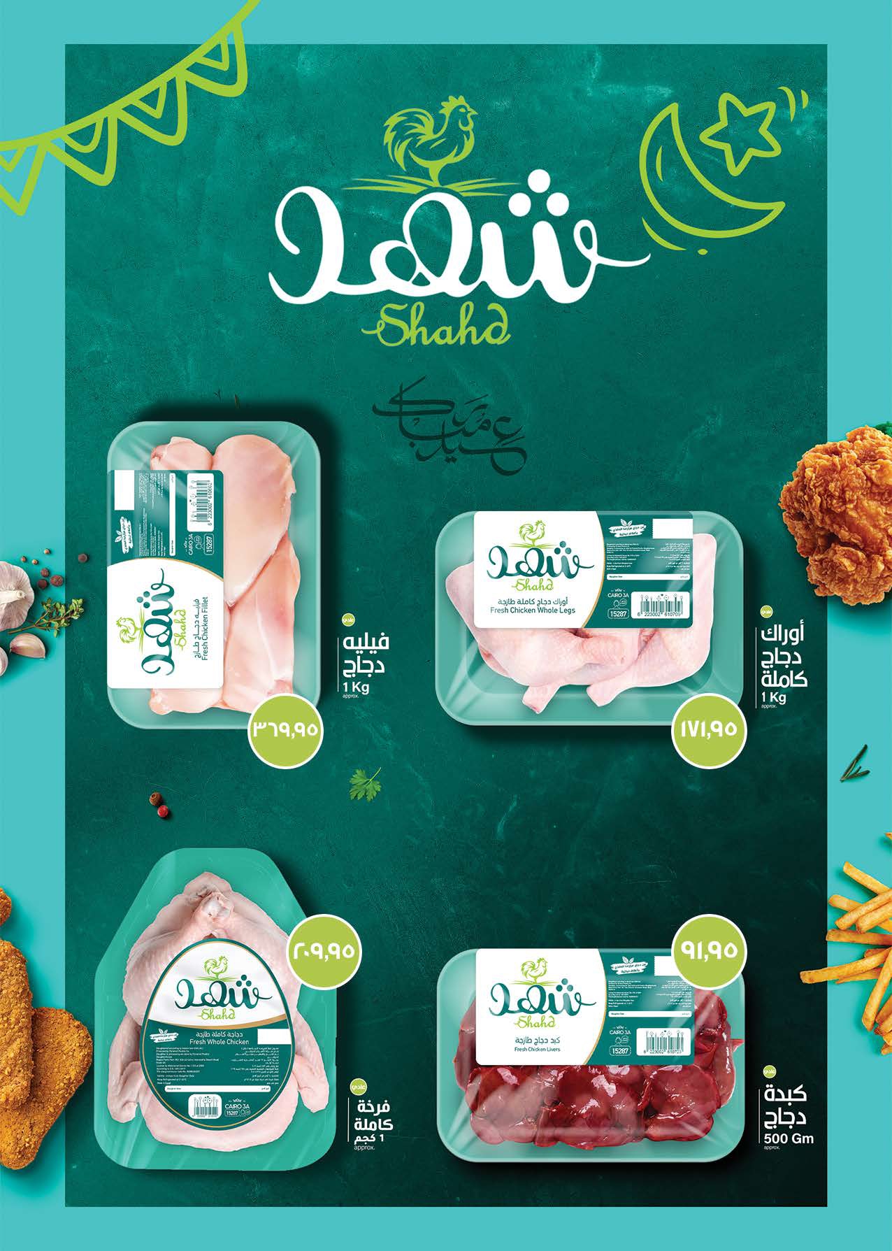 saudi offers from 28mar to 8mar 2025 عروض سعودى من 28 مارس حتى 8 مارس 2025 صفحة رقم 16